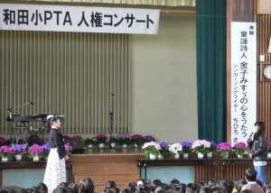 終演後、お礼の言葉を述べてくださった児童代表の女の子。「みすゞさんは誰にも傷つく言葉を使っていない。」その言葉がとても印象的でした。みすゞさんの言葉は、いろんな感性に響くことを、今日も実感しました。