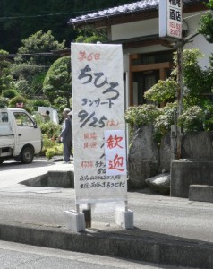 さらに進むとまた立て看板！ここには、歓迎の文字も♪