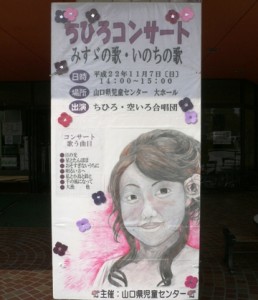 児童センターでの第１回目のコンサートで描いてくださった看板が今回もリニューアルされ立てられました。嬉しいですね。