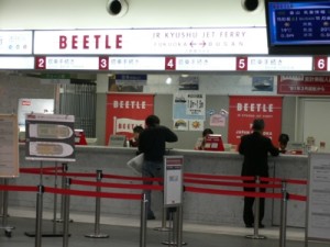 博多港の搭乗受付。ＪＲ九州の高速船ビートルに乗るのは初めて。