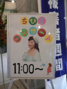 会場前にはこんなかわいい看板が♪