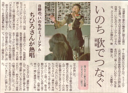 東京新聞（２０１０年１２月２０日）