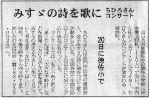 ymaguchishinbun