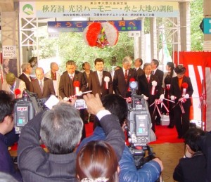 式典後は秋芳洞入口へ移動し、テープカットとくす玉開被。私はくす玉の方へ。