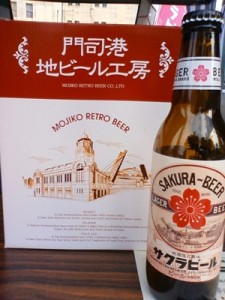 「サクラビール」。大正時代に門司で誕生したビールがこの４月から１年間限定で復刻！おすすめです！