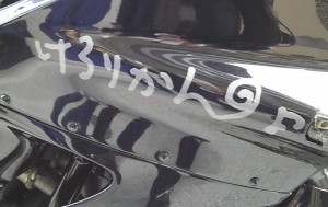 バイクにはなんと私が色紙にサインした「けろりかん♪」の文字をステッカーにして貼ってくださっていました！感激！