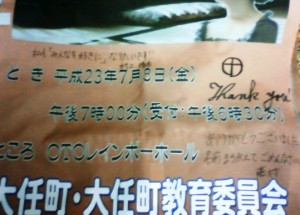 教育委員会の方が最後にのぼりをくださり、寄せ書きもしていただきました☆