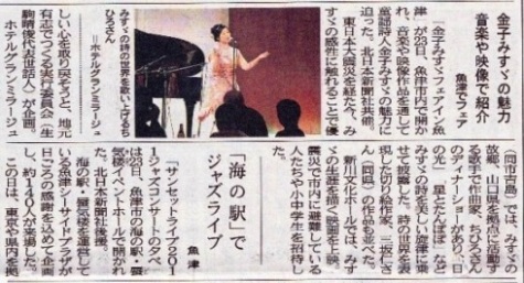 kitanihonshinbun2