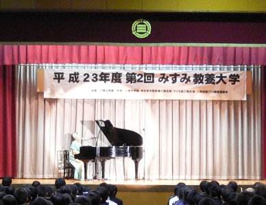 合併して長門市となった三隅ですが、三隅地区ではコンサートは初でした。