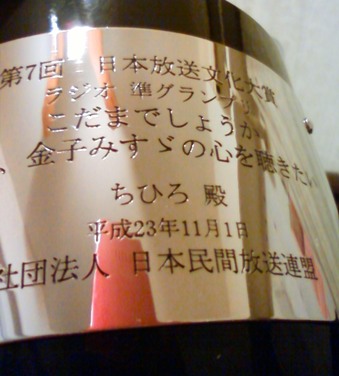 プレートには「ちひろ殿」と！嬉しいです♪