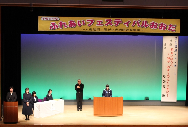 開会式のあとは人権作文発表会。生徒さんの実体験からの話はとても説得力があります。