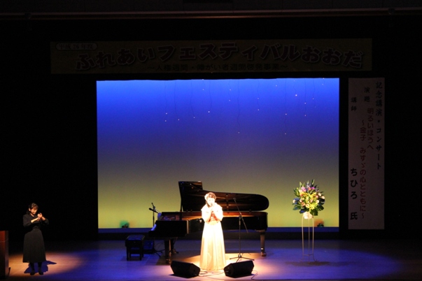 そして記念講演としてのトーク＆コンサート。