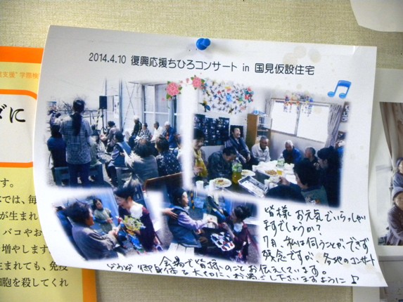 昨年のコンサートの後、お送りしていた葉書も、飾ってくださっていました♪