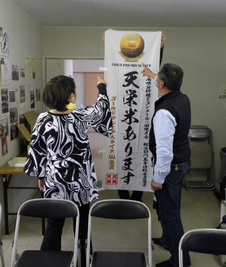 「ゴールドプレミアムライス、ＧＰＲだよ」「あー、すごいですねぇ」