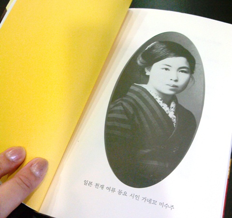 kanekomisuzukankoku1